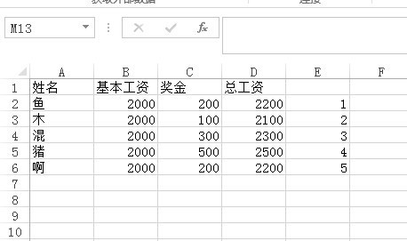 在Excel中，怎么让工资表自动生成工资条