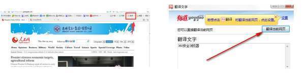 有没有软件可以把英文网页翻译成中配唱式文的？