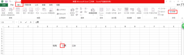 excel表格中引大，如何在“□”中打钩（√）？