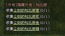 斗战神知北游任务怎么做 知北游1、2、3、4任务攻略