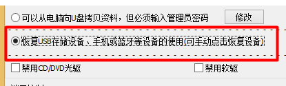 笔记本电脑蓝牙功能怎么开启？