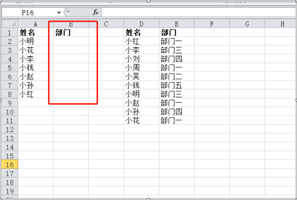 怎么用VLOOKUP来匹配ex来自cel表里面的数据