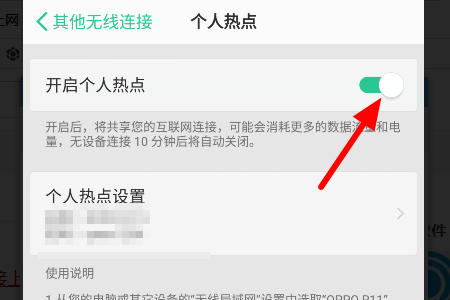 电脑来自如何连接手机wiFi上网?