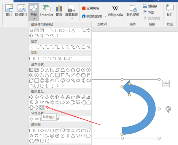 word左转箭头冲背钢名际副怎么打