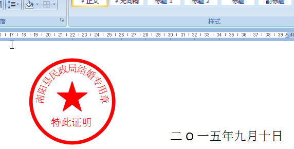 word中做公章用什么字体