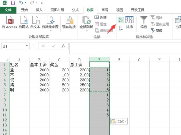 在Excel中，怎么让工资表自动生成工资条