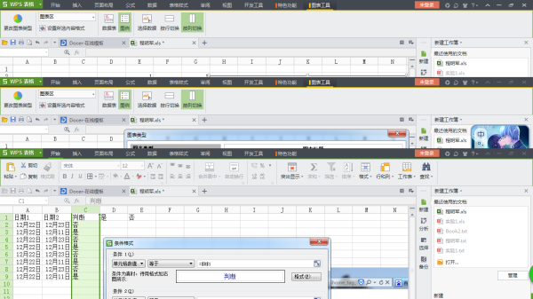 excel if 函数 颜色条件