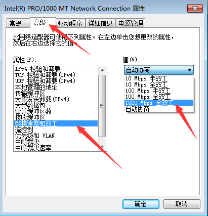 如何看笔记本电脑网卡是千兆还来自是百兆？