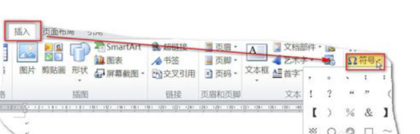 红头来自文件上文件号的那个中括号怎么打？