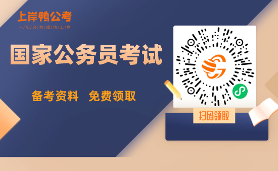 国家公务员考试报名时间一般是什么时候？