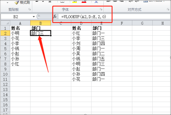 怎么用VLOOKUP来匹配ex来自cel表里面的数据