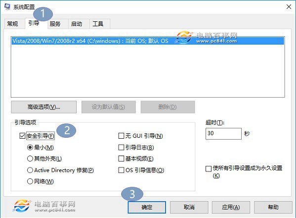 Win10安全模式怎么进？