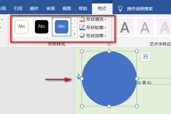 用word怎来自么画图