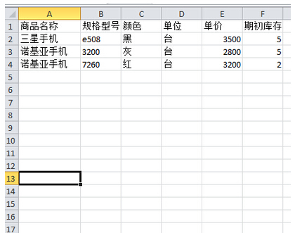 excel查询数据库