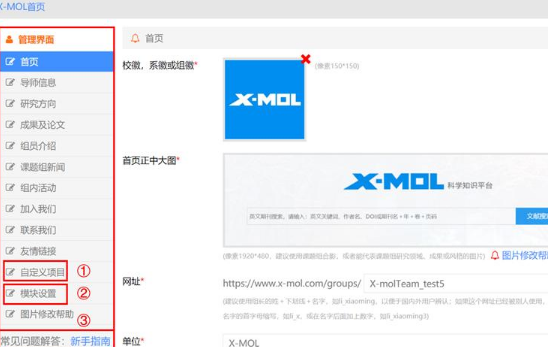 如何评价化学咨询平台x-mol?