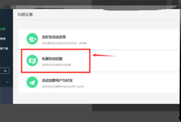 微信怎么设置自动回复？