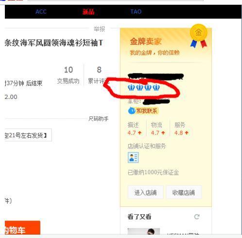 淘来自宝网上的卖家等级怎么看？