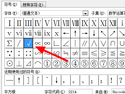 excel里怎么输入根号