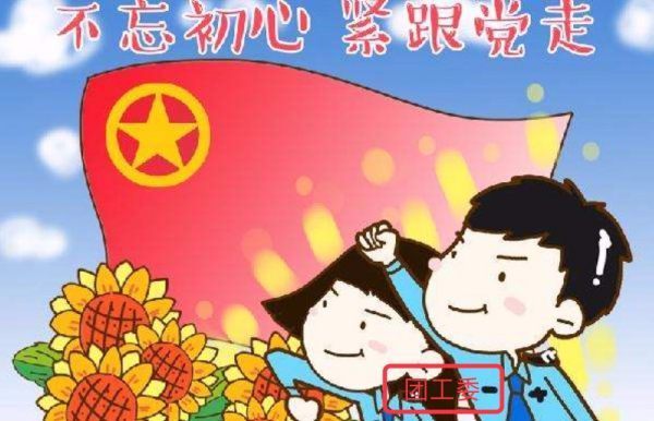 团工委、团委、团总支有什么区别，如何界定