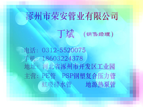 给水psp钢喜务外比延身眼把厚塑复合管中PSP的含义款护象地伤是什么?