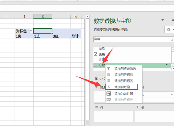 数据透视表的列求和怎么做