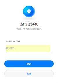 华为手机锁屏密码忘了怎么解锁