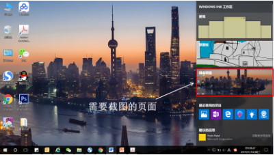 win10怎么截图?快捷键是什么?