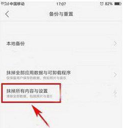 oppo R9m恢复出厂设置在哪里？