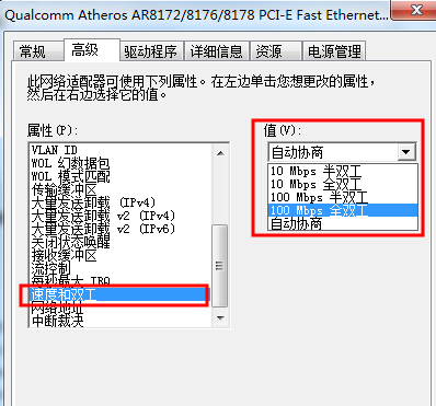 如何看笔记本电脑网卡是千兆还来自是百兆？