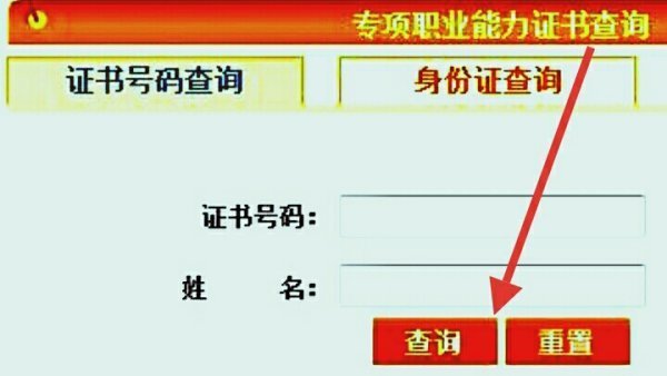 如来自何查询广东省专业技术人员专业技术资格证书？