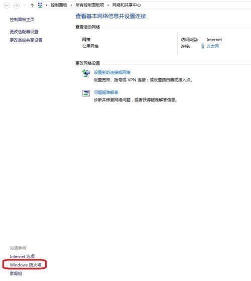 win10系统来自关闭防火墙怎么关