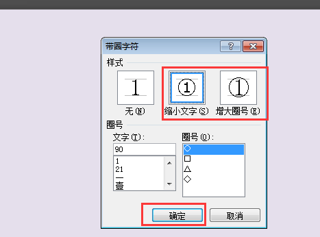 带圈数字有哪些？