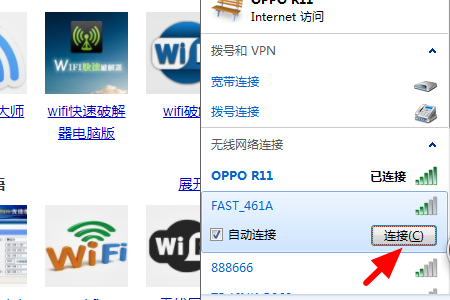 电脑来自如何连接手机wiFi上网?