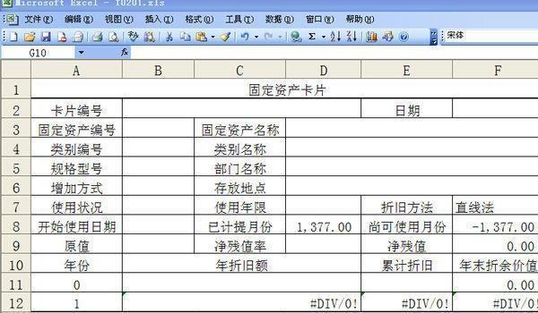 计提本来自月利息怎么做会计分录