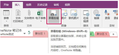 win10怎么截图?快捷键是什么?