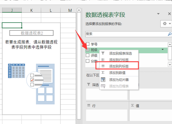 数据透视表的列求和怎么做