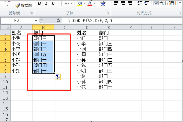 怎么用VLOOKUP来匹配ex来自cel表里面的数据