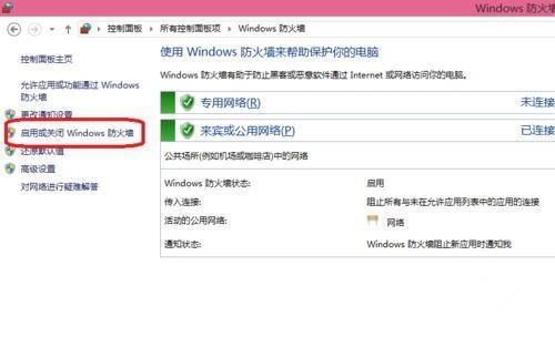 win10系统来自关闭防火墙怎么关