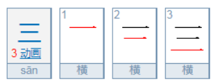 三组词有哪些呢