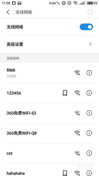 已经连上wi-fi 怎样查看wifi密码