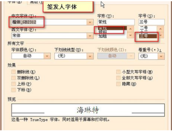 红头来自文件上文件号的那个中括号怎么打？