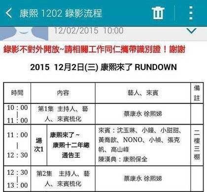 通常香港人说的让困重缺留止演唱会rundown 是什么意思