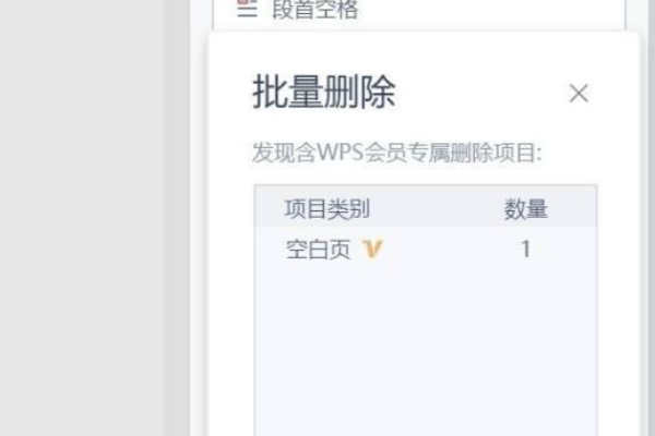 wps文字怎么删除页面