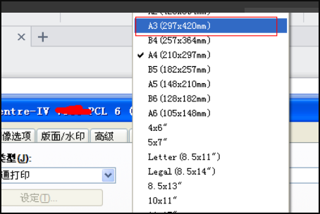 小册子打印怎么设置