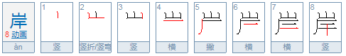 an做韵脚有哪些字。太多了我一下想不过来拜托帮我向几个。