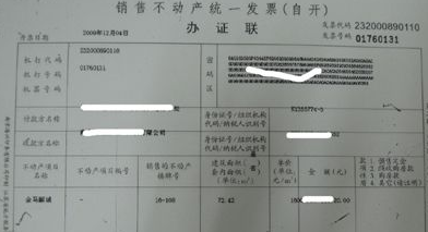 要去办理房产证，请问办房产证需要哪些材料