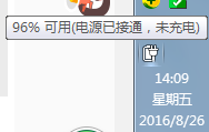 笔记本电池显示电源已接通未充这电怎么办