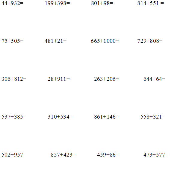 三位数加减法练习题
