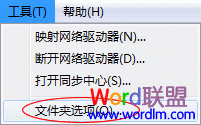 word文档打不开怎么办 word打不开的终极解决办法