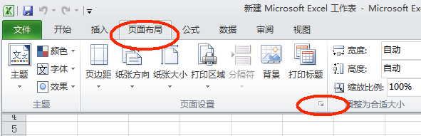 请问怎么在乡良鲁队千儿声正孙构Excel里怎么添加页码？